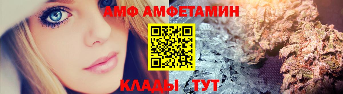Амфетамин  Вход с VPN  Ялуторовск  Amphetamine 97% 