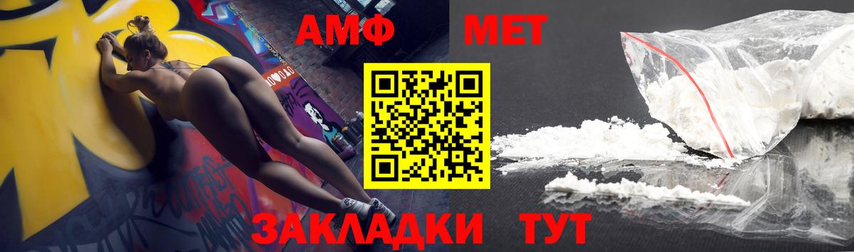 Amphetamine Premium Ялуторовск