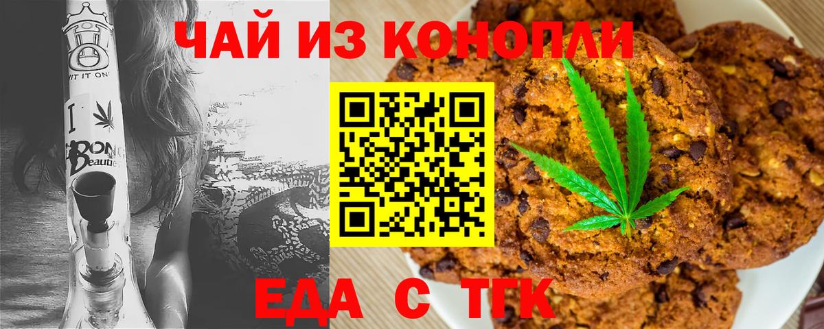 Ялуторовск  Canna-Cookies марихуана  Вход с VPN 