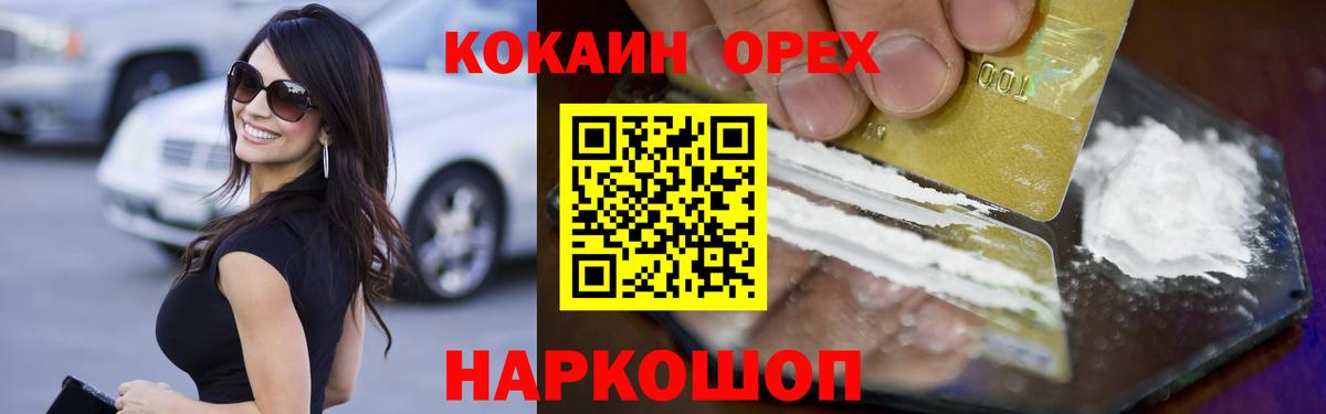 COCAIN 99% Ялуторовск
