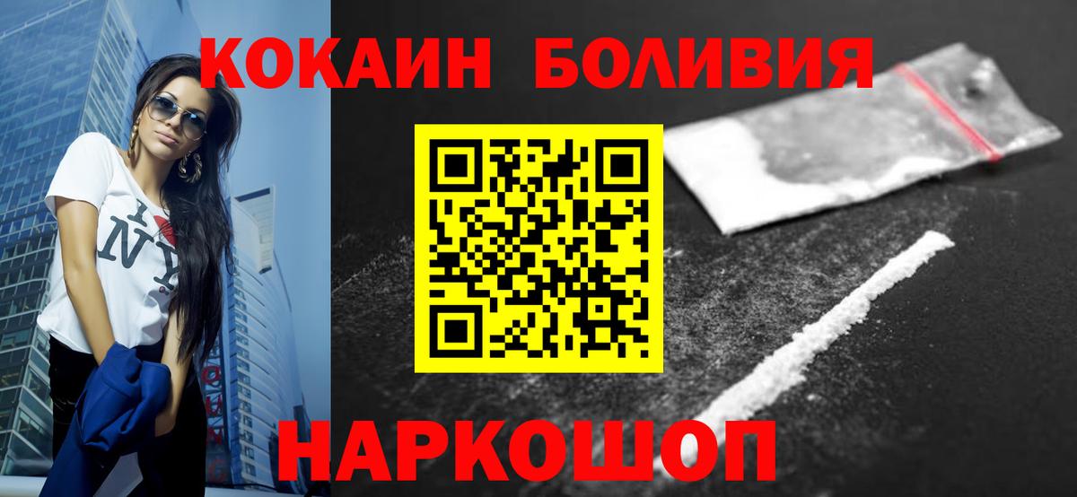 Ялуторовск  как найти закладки  Cocaine 99%  Вход с VPN  Кокаин Перу 