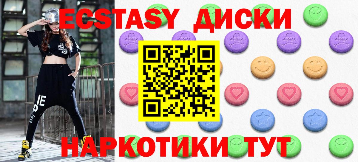 Ecstasy MDMA Ялуторовск