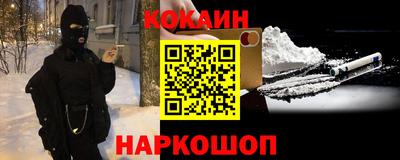 спайс Краснокаменск