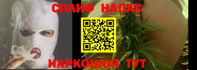 спайс Краснокаменск