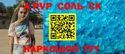 спайс Краснокаменск