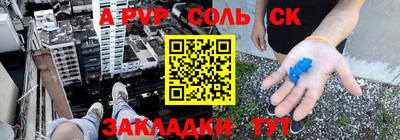 спайс Краснокаменск