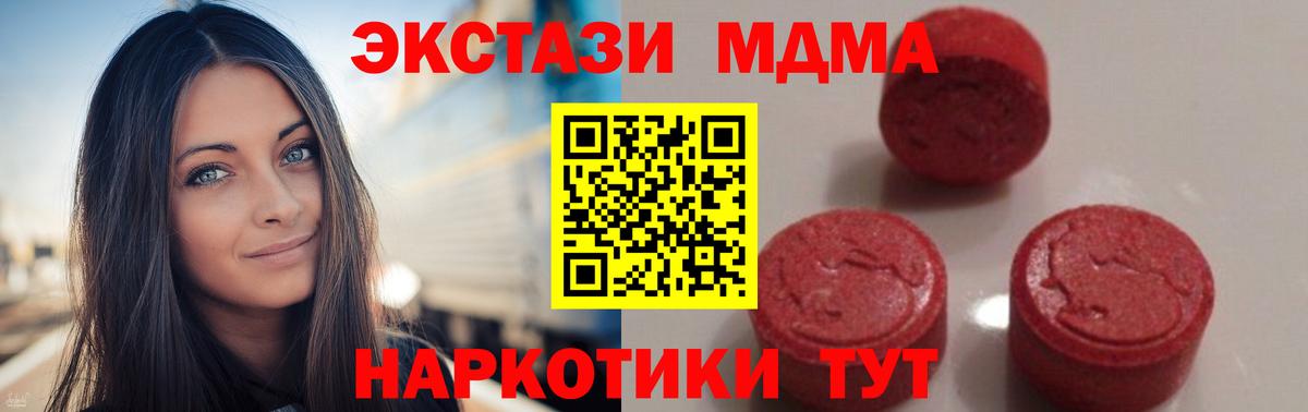 МДМА кристаллы Ялуторовск