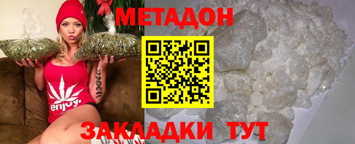 Ялуторовск  Метадон VHQ  Вход с VPN 