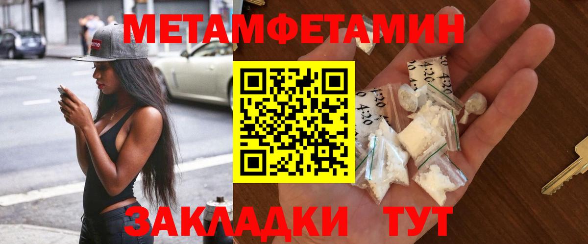 Метамфетамин витя Ялуторовск