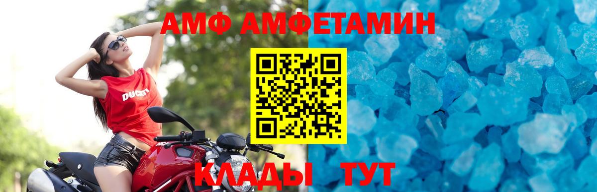 Метамфетамин кристалл  Вход с VPN  Ялуторовск  Метамфетамин кристалл 