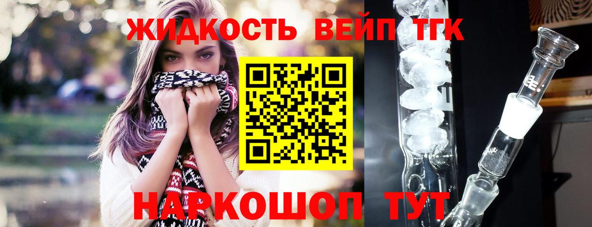 Ялуторовск  ТГК гашишное масло  Вход с VPN 