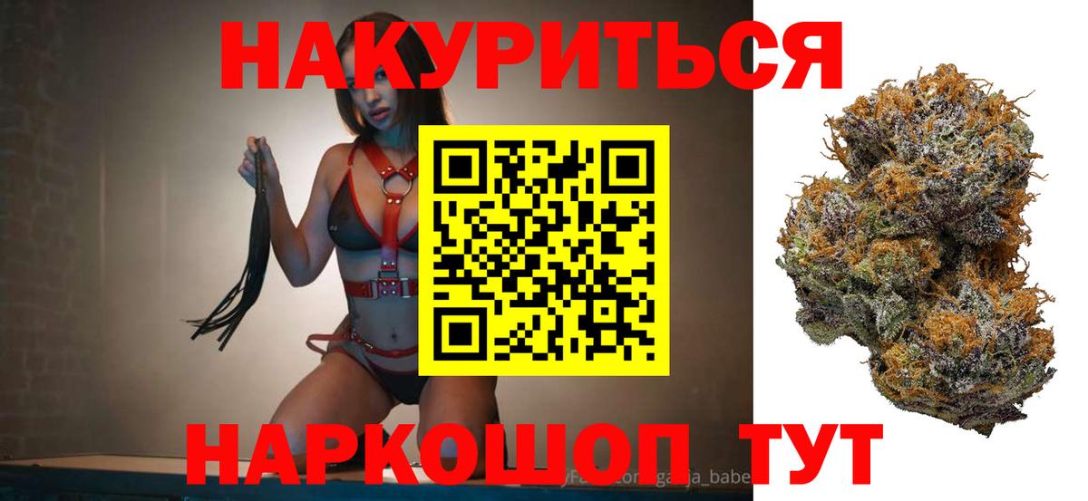 Канабис SATIVA & INDICA Ялуторовск